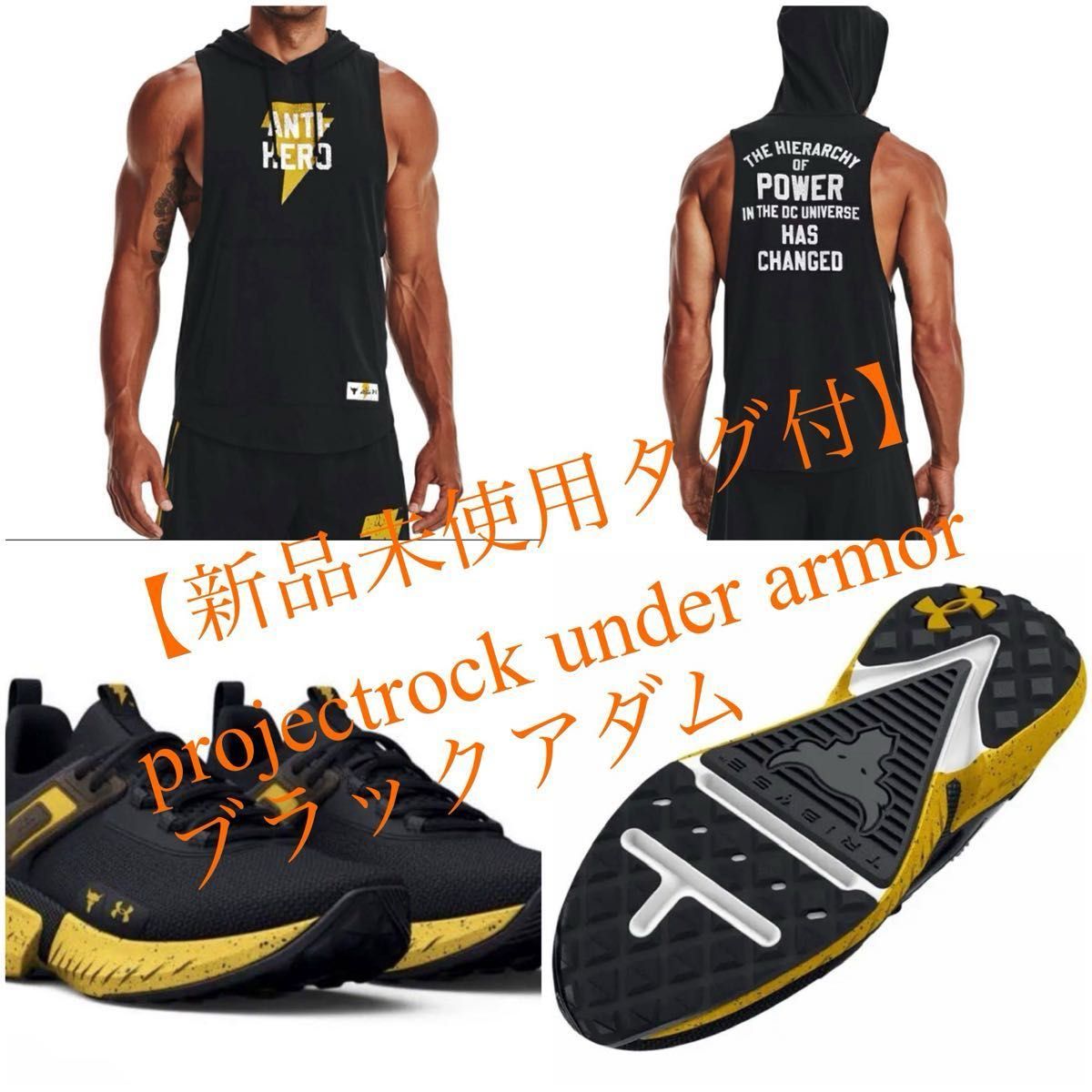 新品未使用品】アンダーアーマー×ザ・ロック ブラックアダム 新品未使用品】アンダーアーマー×ザ・ロック ブラックアダム