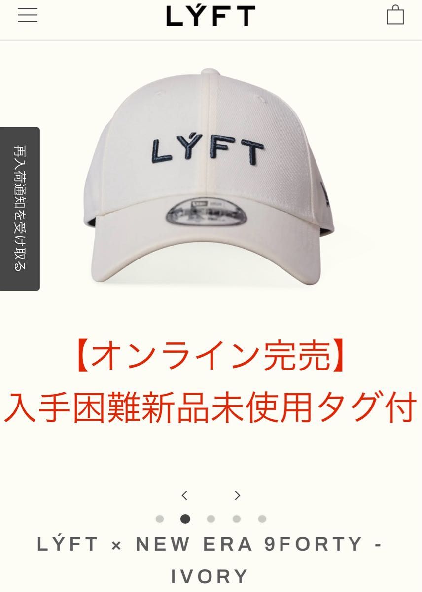 【オンライン完売新品未使用タグ付】エドワード加藤LYFT リフト NEW ERA ニューエラ コラボキャップ 9FORTY-