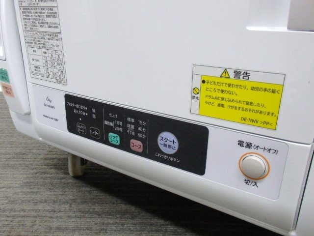  junk Hitachi dryer DE-N60WV 2019 year made 