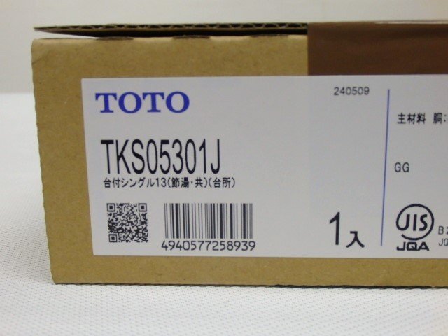 未使用品　TOTO 台付シングル13 TKS05301J_画像2