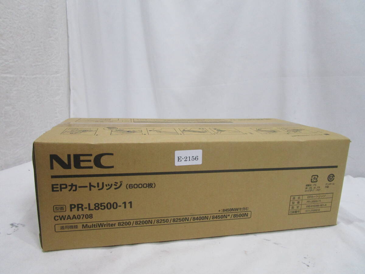 NEC EPカートリッジ 型番PR-L8500-11 未使用品 管理番号E-2156_画像2