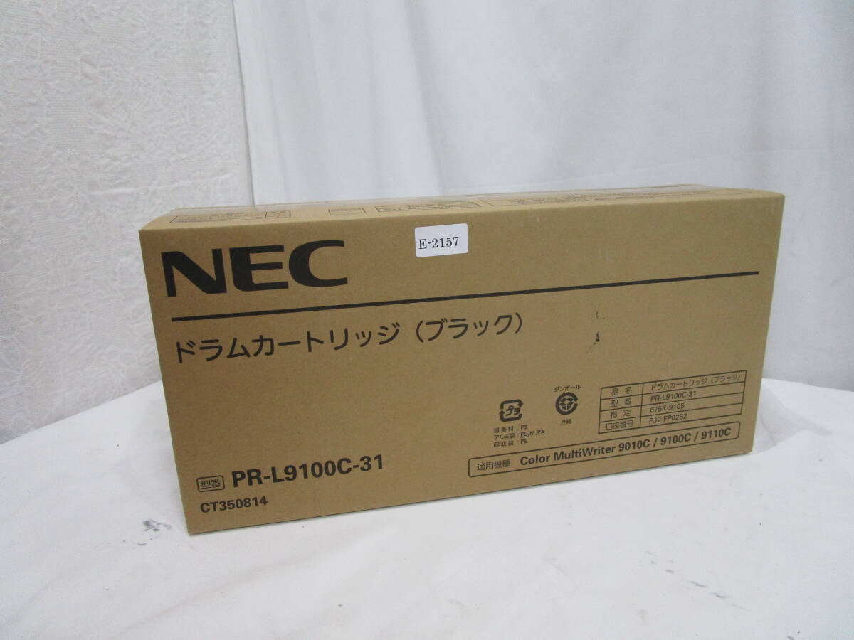 NEC ドラムカートリッジ(ブラック) PR-L9100C-31 未使用品 管理番号E-2157_画像2