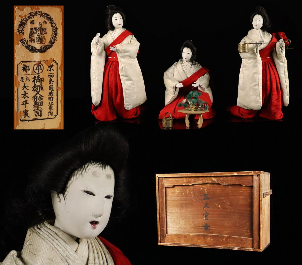 Yahoo!オークション - 大木平蔵 京都丸平 三人官女 御雛京人形司 Yahoo!オークション - 大木平蔵 京都丸平 三人官女 御雛京人形司