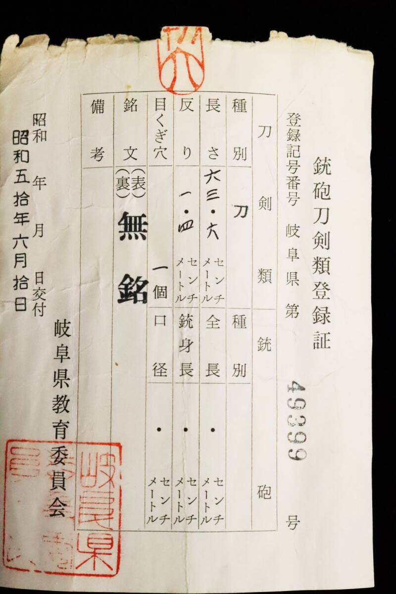 豊川海軍工廠 耐錆刀 ステンレス刀 無銘 直刃紋 63.6cm 海軍 太刀拵 軍刀 高山刀[6547uu]_画像10