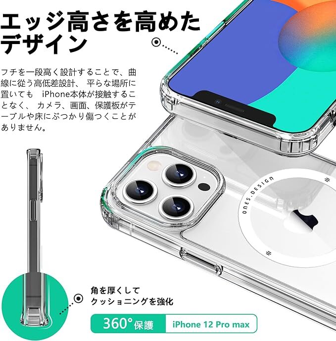 「 超強磁性MagSafe ● エアバッグ 」 ONES HD超透明 iPhone12ProMax ハードケース 米軍MIL規格 超耐衝撃 【 高靭性強化PC保護板 _画像6