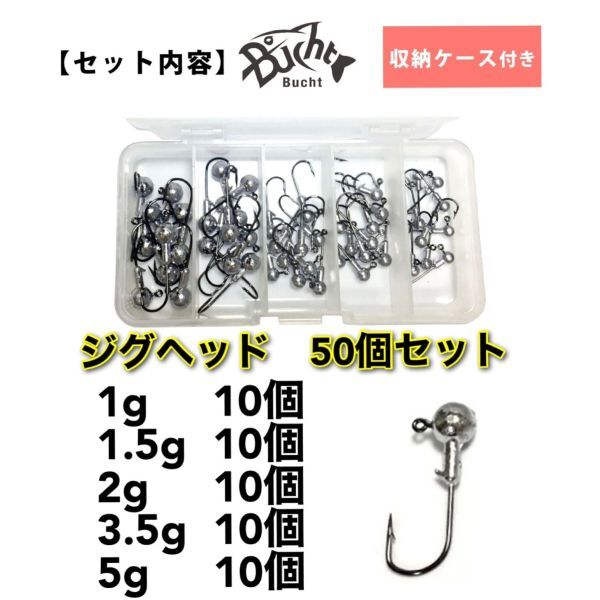 [ new goods * free shipping ] jig-head 5 size 50 pcs set bus fishing wa-m ajing meba ring Shad tail 