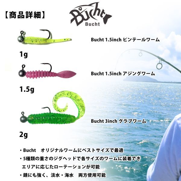 [ new goods * free shipping ] jig-head 5 size 50 pcs set bus fishing wa-m ajing meba ring Shad tail 