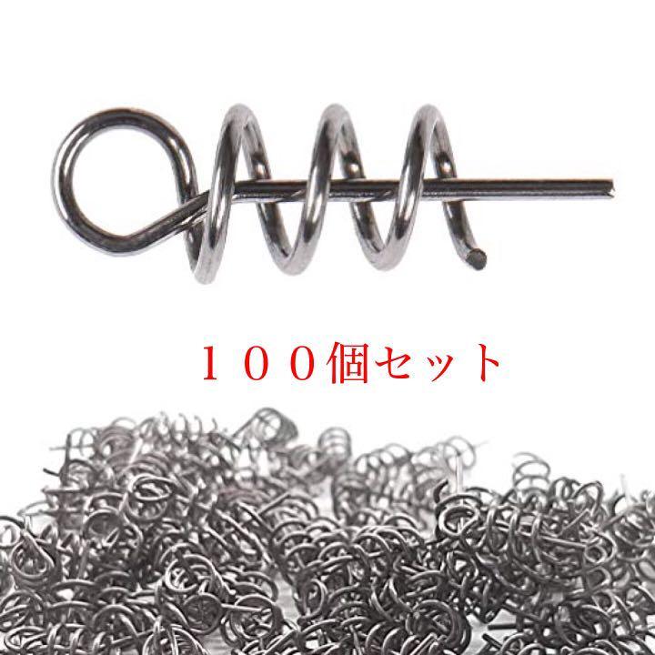 【新品・送料無料】 ワームキーパー 大量100個セット オフセットフック取り付けネジ　バス釣り　シャッドテール　グラブ　クロー_画像1