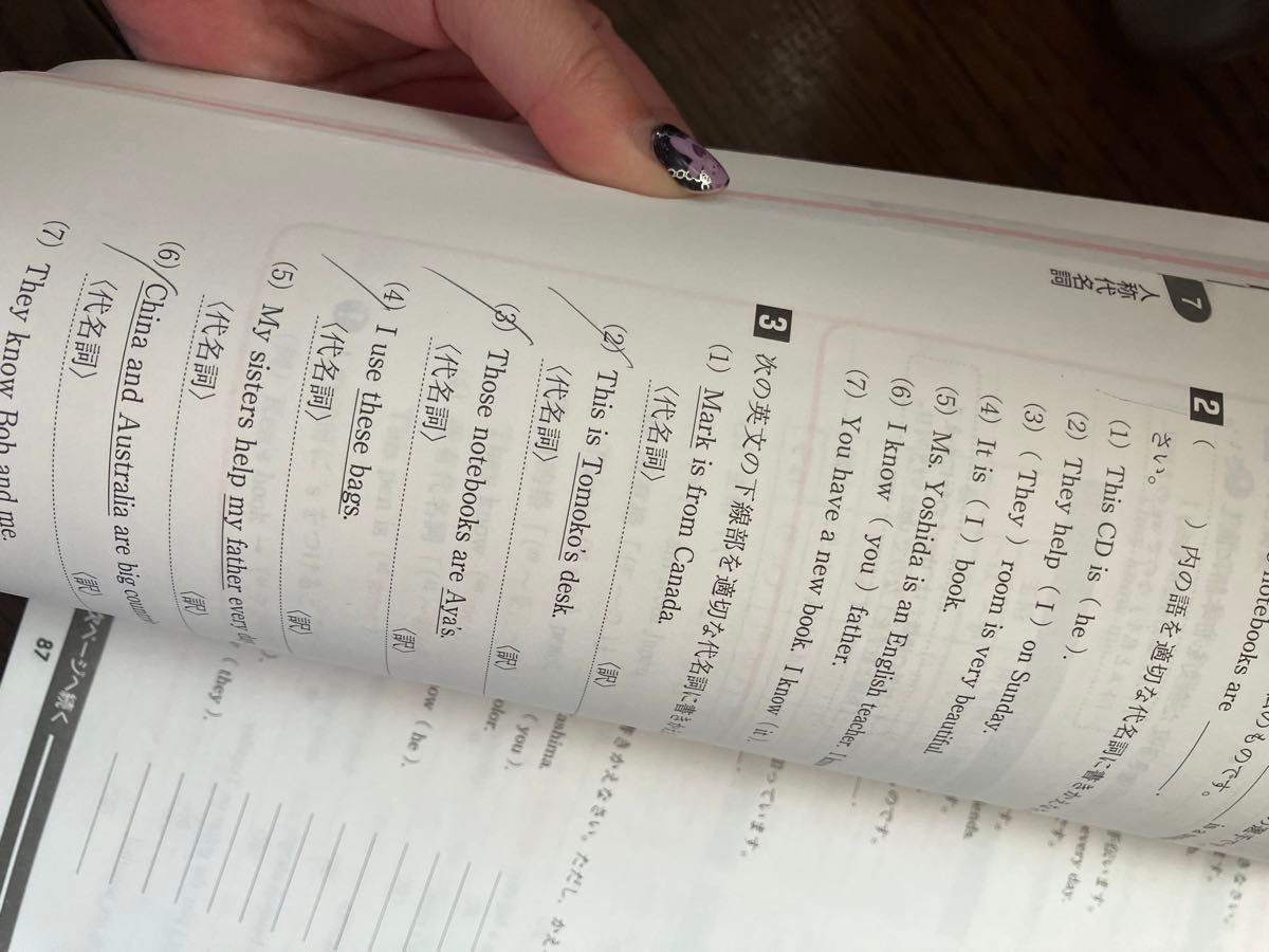 フォレスタステップ 中3 英語 テキスト フォレスタ SPRIX 高校 フォレスタステップ 中3 英語 テキスト フォレスタ SPRIX 高校