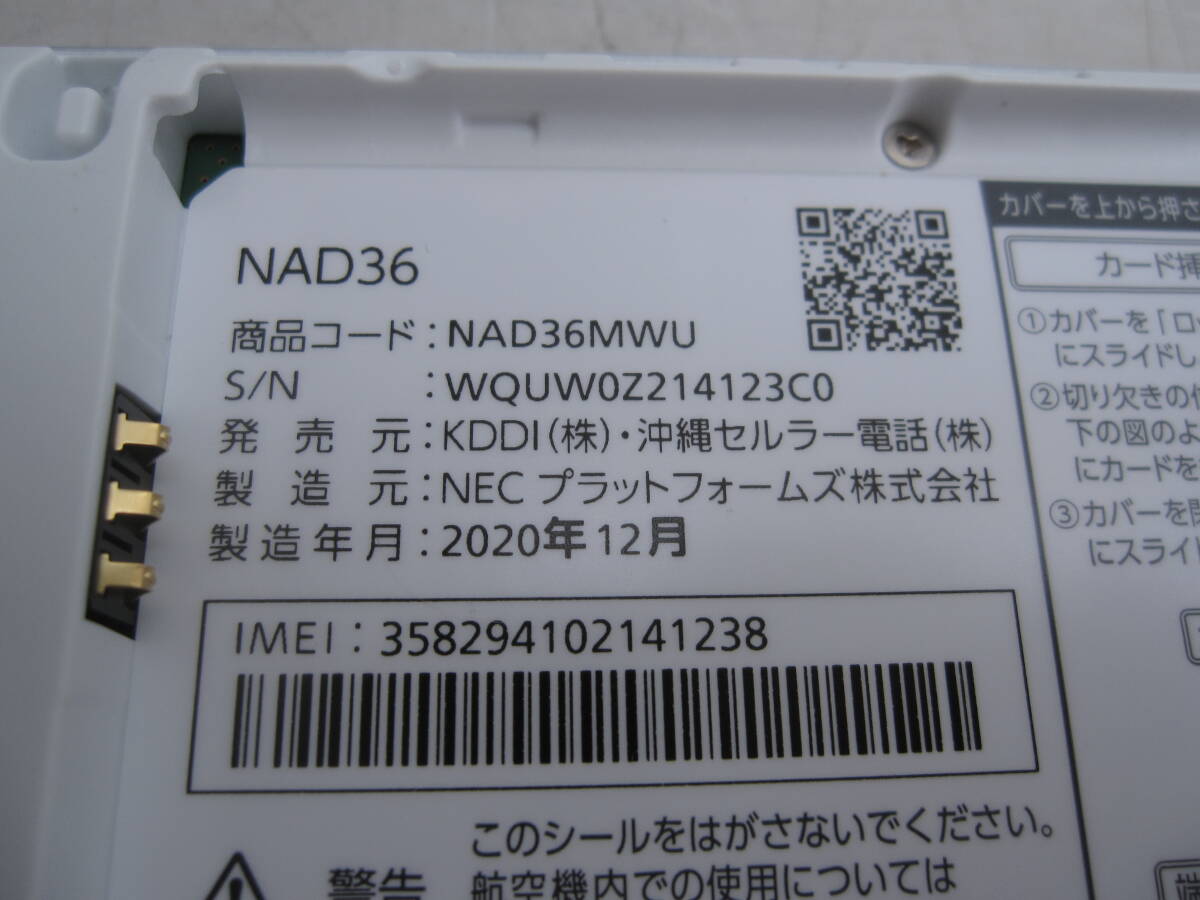 ②UQ WiMAX2+ Speed Wi-Fi NEXT WX06 NAD36MWU WiFiモバイルルーター ワイマックス 白 ホワイト_画像6