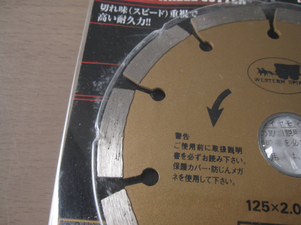 未使用品 藤原産業 WESTERN SPRIT ダイヤモンドカッター 125mm セグメントタイプ_画像5