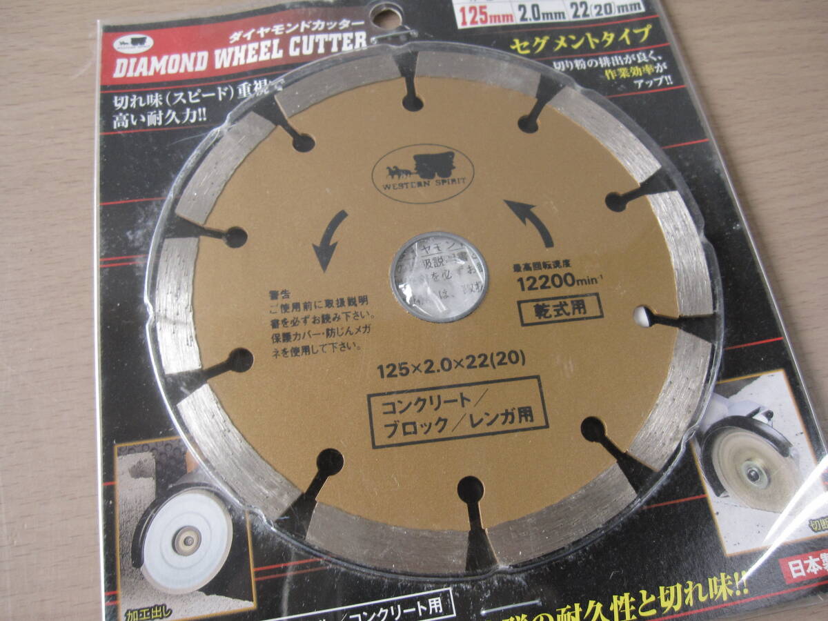 未使用品 藤原産業 WESTERN SPRIT ダイヤモンドカッター 125mm セグメントタイプ_画像2