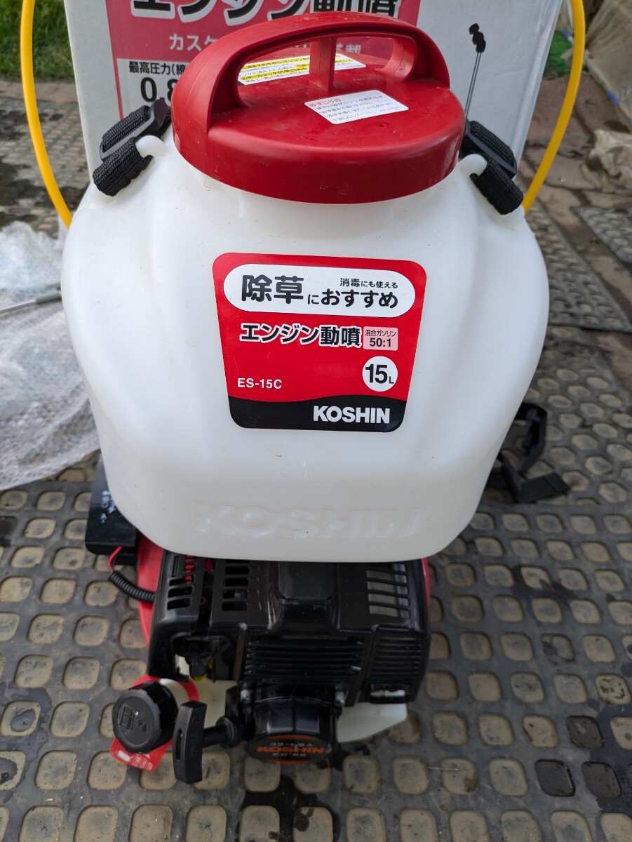  Koshin engine type back carrier power sprayer ES-15C