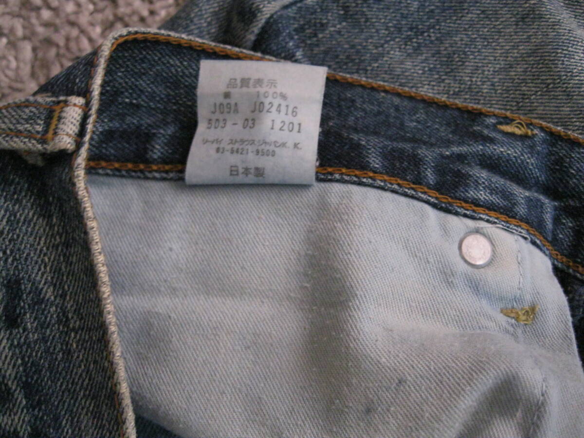 ④ Levi'sリーバイス 503　W31　_画像5