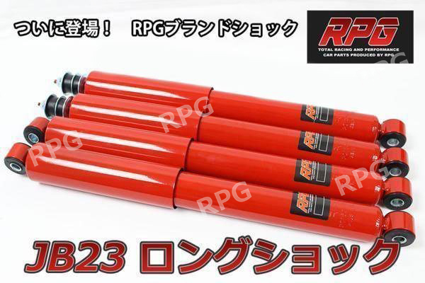 1 jpy outright sales Jimny JB23/JB33/JB43/ JB64/JB74 lift up for long shock for 1 vehicle red 