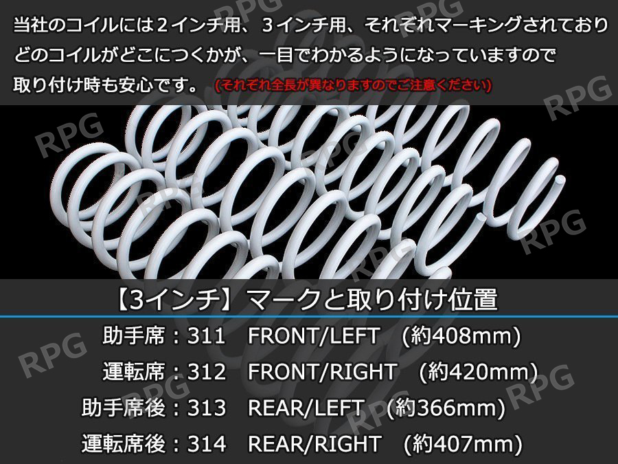 ジムニー JB23/JB33/JB43 3インチUP RPG サスペンション コイル ホワイト_画像4