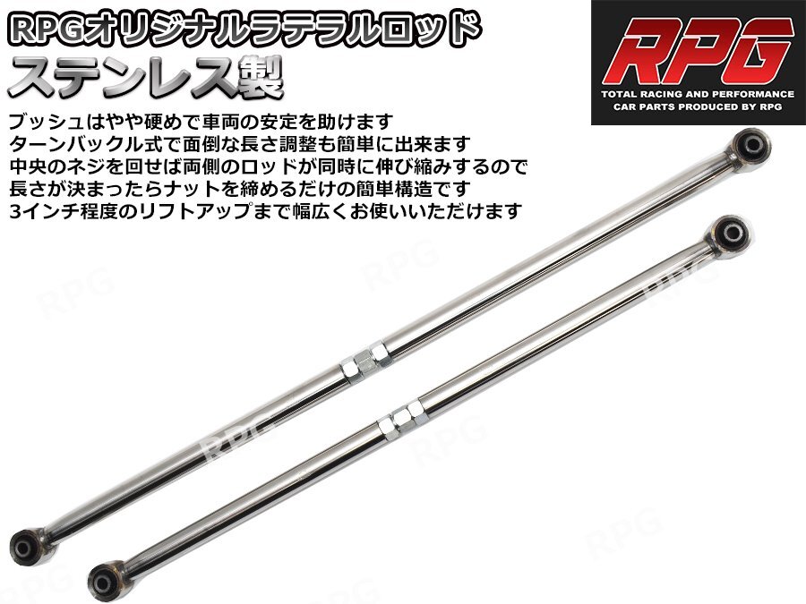 ジムニーJB23/JB33/JB43 3インチ リフトアップキットRPGロングショック赤ステンラテ コイル白50mmロングブレーキホース延長ブラケット_画像5