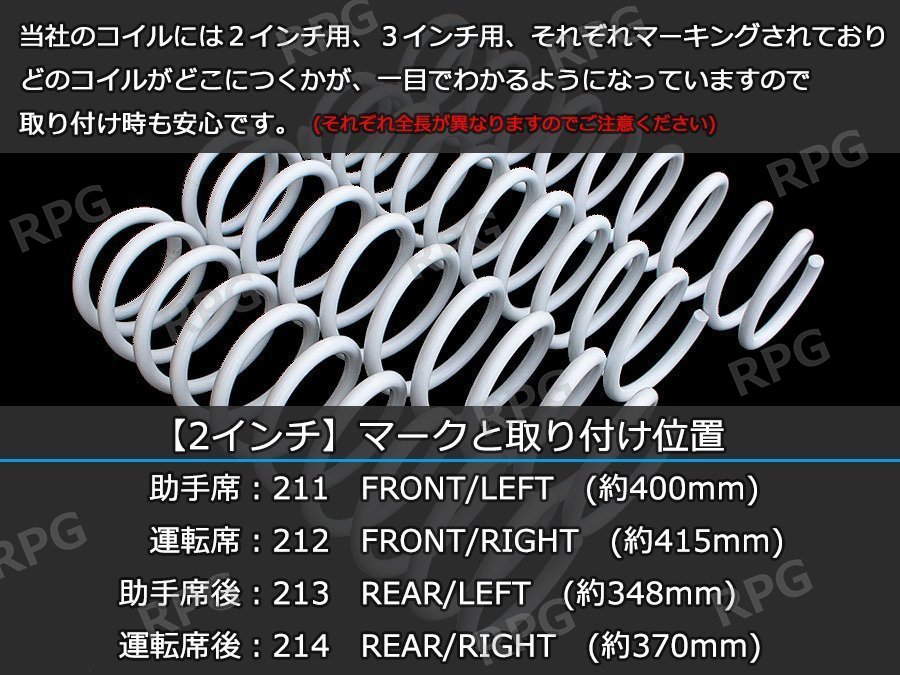 ジムニー JB23/JB33/JB43 2インチUP RPG サスペンション コイル ホワイト_画像5