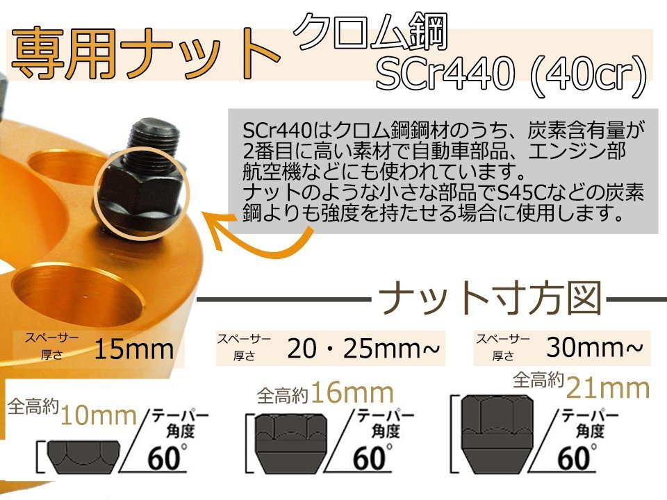 セドリック グロリア Y32 Y33 Y34 ワイトレ 5H 2枚組 PCD114.3-1.25 50mm ワイドトレッドスペーサー (黒)_画像5