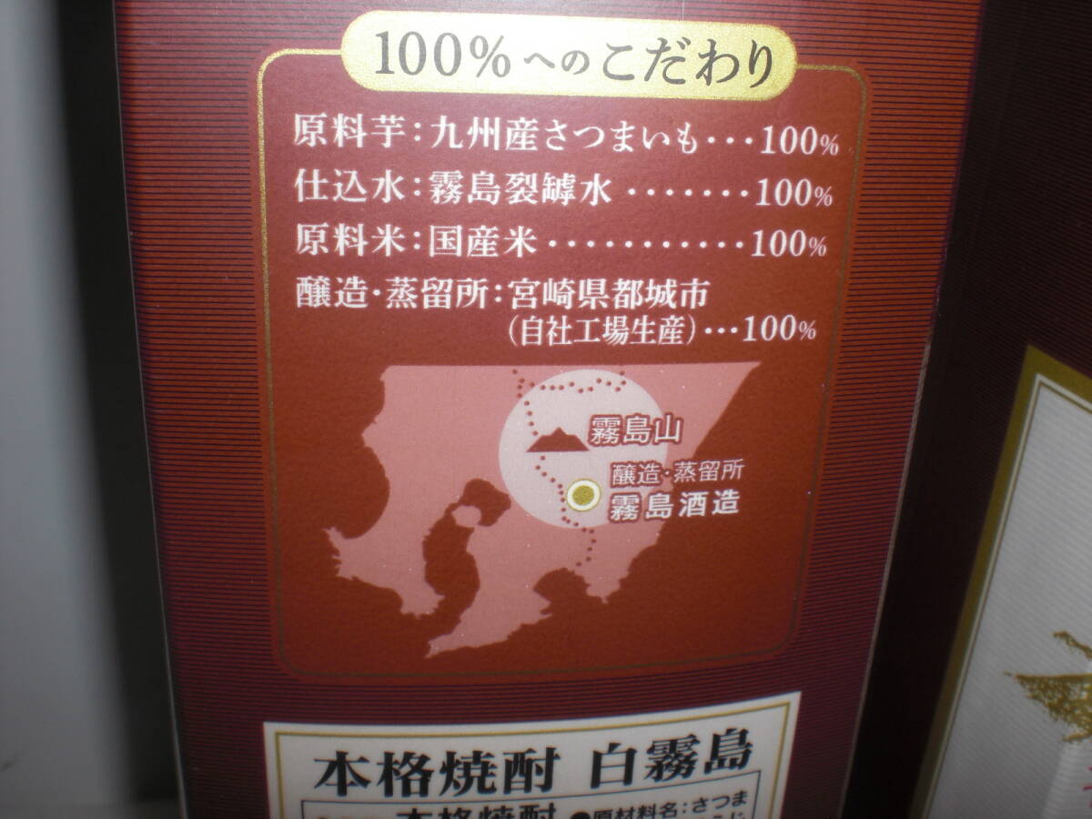 霧島酒造／白霧島２０度１８００ミリ６本セツト価格宮崎産本格芋焼酎_画像5