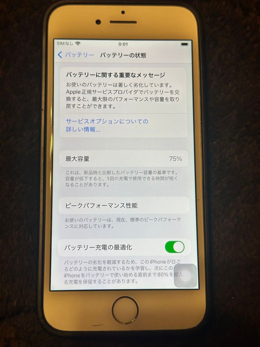 iPhone 7 ローズゴールド 128GB SIMフリー(ホームボタン故障)