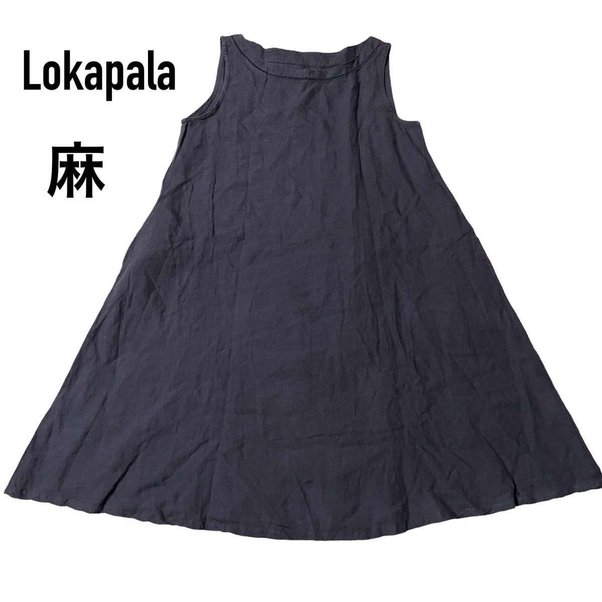 【美品】Lokapala リネンAラインノースリーブワンピース　ボートネック　フリー