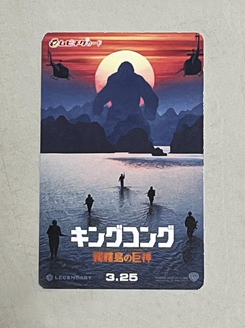 映画半券 映画「キングコング 髑髏島の巨神」使用済みムビチケ1枚_画像1