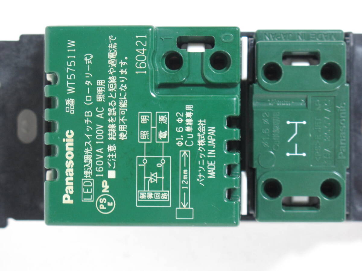 LED correspondence LED style light vessel WT57511W.WT5001. switch set * Panasonic Cosmo series wide 21 *. included style light switch B one-side cut white 