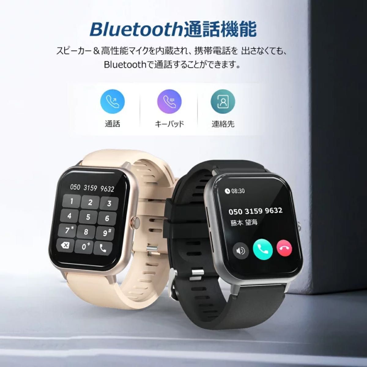 スマートウォッチ 通話機能 1.85インチ IP67 Bluetooth 防水  健康管理 音楽再生 スポーツモード