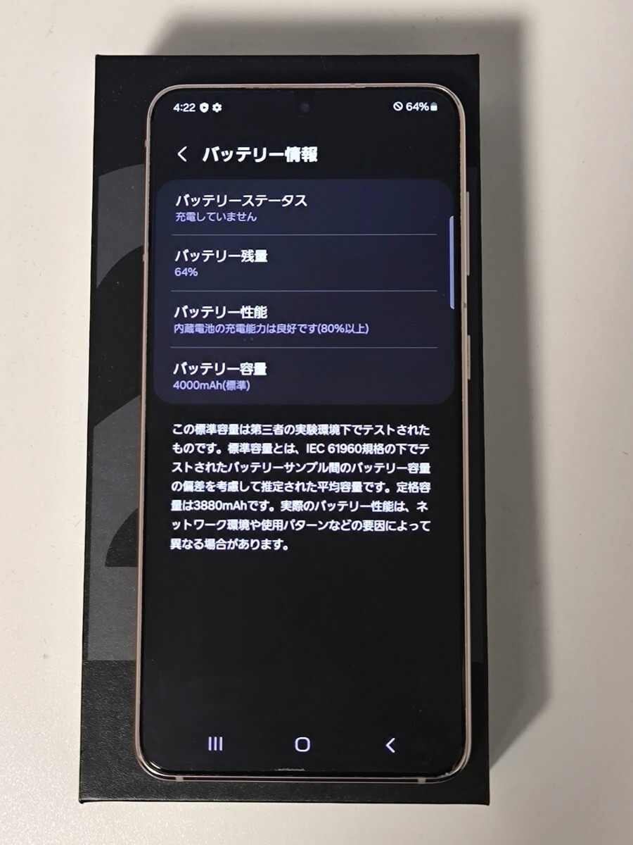 Galaxy S21 5G au版 SCG09 ファントムバイオレットの画像2
