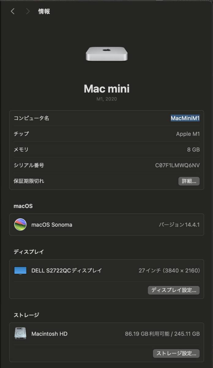 [送料無料！美品！] Apple Mac mini 2020 M1チップ搭載 - MGNR3J/Aの画像5