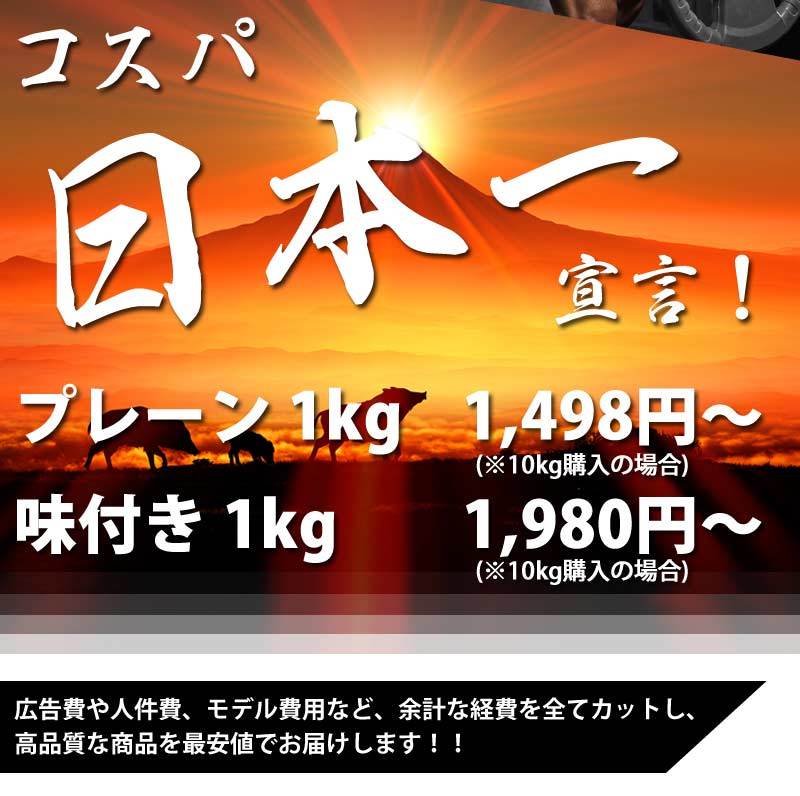 送料無料◆1㎏×3個◆国産◆100%の無添加ホエイプロテイン3kg◆タンパク質含有量82％◆日本製で高品質◆_画像3