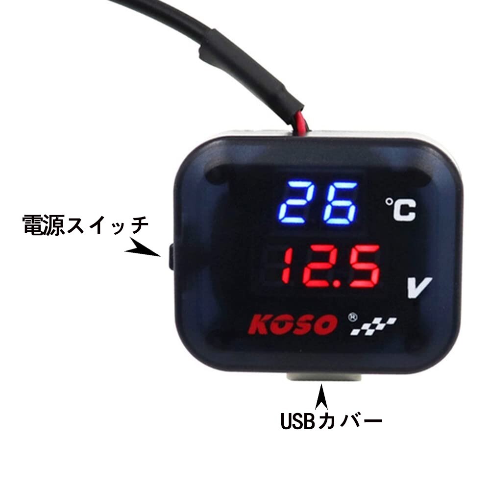 3in1 デジタル電圧計 温度計 オートバイ DC 8～30V 温度指示器 USB充電器 警告機能 電圧温度モニター ボルトメーター バイク部品 KOSO_画像4