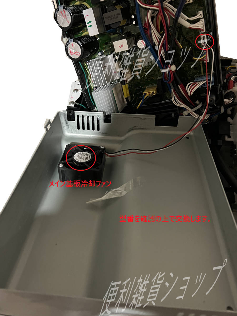 HITACHI ドラム式 洗濯乾燥機 BD-SG100FL エラー F19 DIY修理交換部品 メイン基板用冷却ファン NMB-MAT 2410EL-05W-M49 修理交換手順公開中_画像8