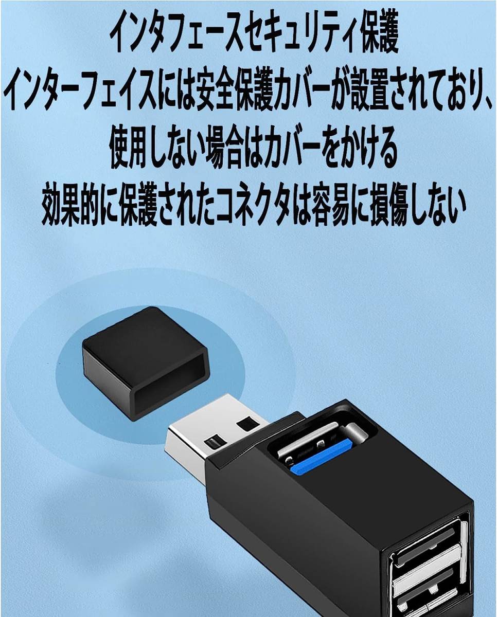 新品 超小型 USB3.0ハブ 3ポート USB3.0 1ポート+USB2.0 2ポート 拡張 コンパクト ポータブル機能付き ノートパソコンと他の互換性_画像3