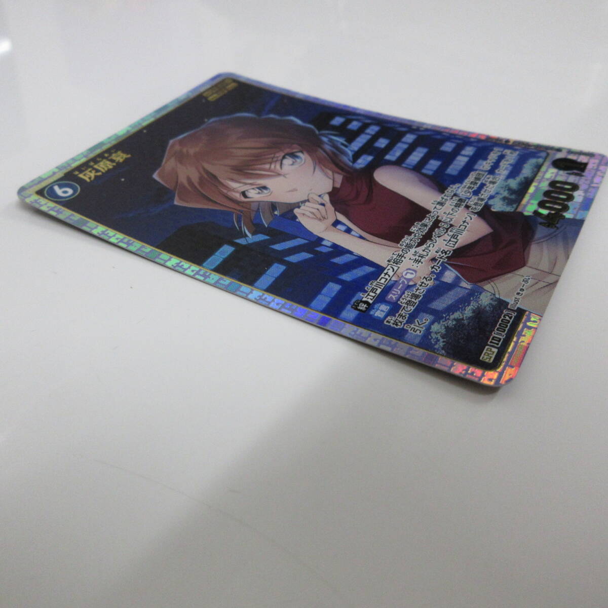 ● 名探偵コナン カードゲーム カード 灰原哀 SRP 0002 探偵たちの切札 DETECTIVE CONAN 激安1円スタート_画像5