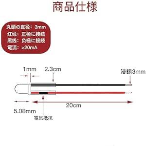 LOYELEY チップLED 3mm 20本入り 鉄道模型 電車模型 建物模型 模型電飾 配線付き 抵抗付属 ジオラマ電飾用 (温_画像2