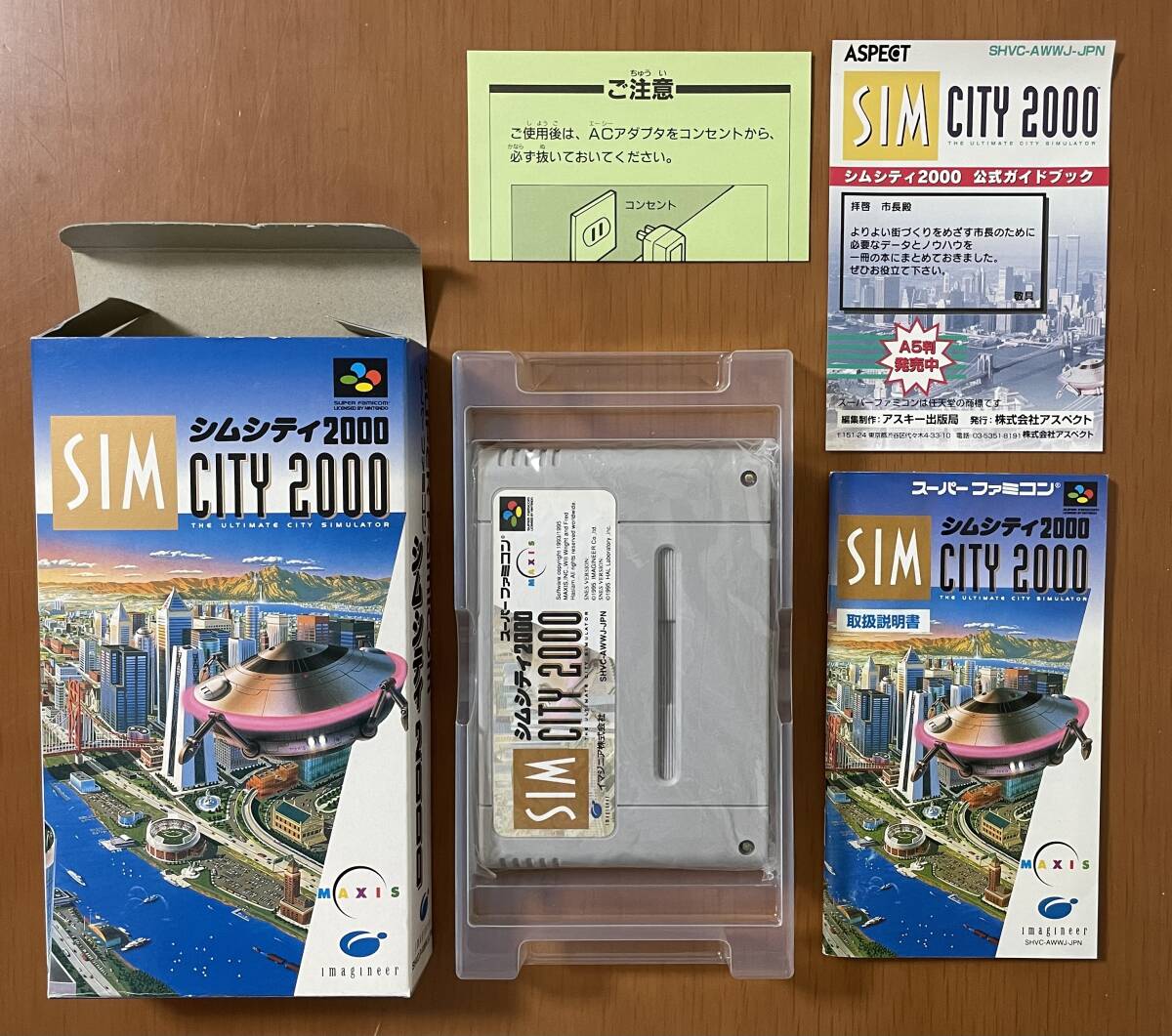 SFC ポピュラス・シムシティ2000 箱説付き　イマジニア　スーパーファミコン_画像9