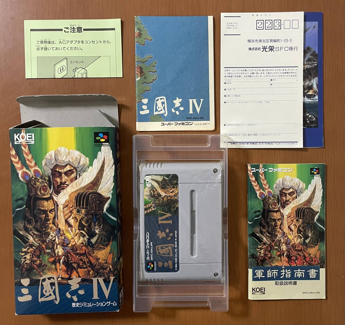 SFC 天舞スピリッツ・三国志Ⅳ 箱説マップ付き　スーパーファミコンソフト_画像9