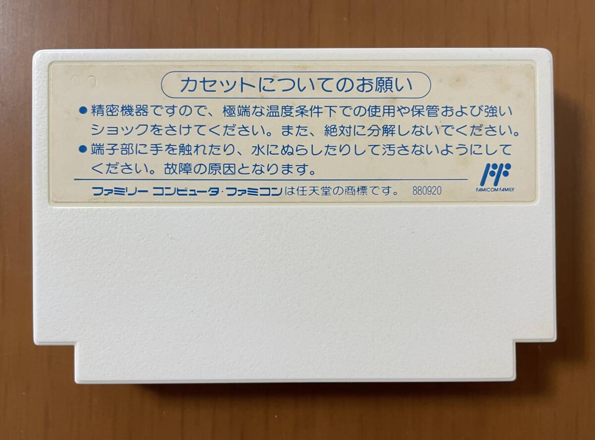 忍者龍剣伝　ソフトのみ　動作確認済み