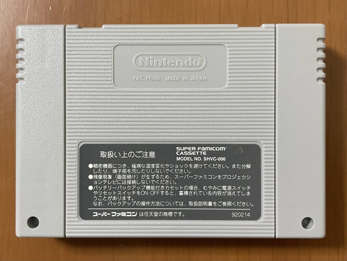 ［美品］ENIX ワンダープロジェクトJ 箱説ハガキ付き エニックス　スーパーファミコン_画像8