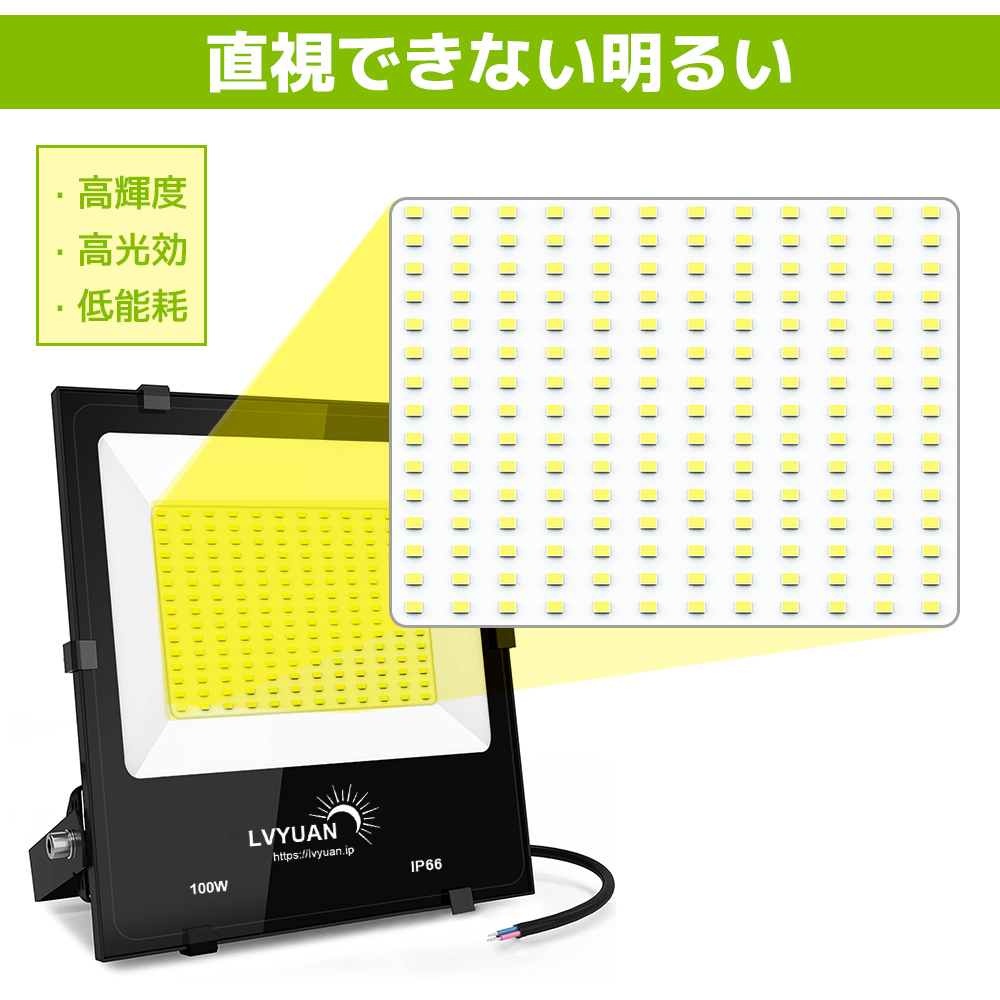 新品 LED 投光器 100w高輝度 12000ML 照明 屋外 防水 6500K昼光色 パネル 防災グッズ ワークライト アウトドア キャンプ IP66 看板灯 LVYUA_画像8