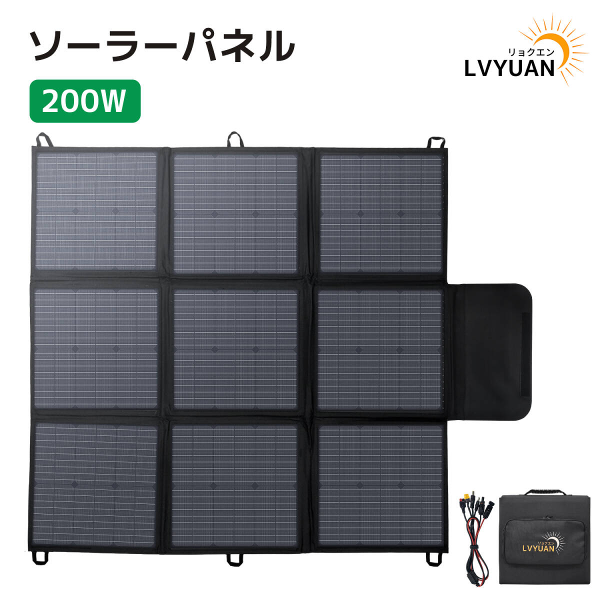  new goods solar panel 200W folding type solar charger conversion efficiency 22% average row connection possibility sun light panel camp disaster prevention for emergency power supply LVYUAN