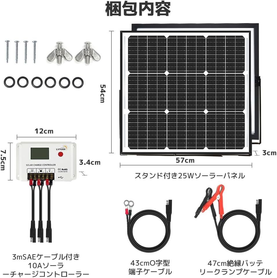 新品 50W ソーラー発電キット 単結晶 ソーラーパネル +10Aチャージーコントローラー LiFePO4（リン酸鉄リチウム）充電可能 調整可能 LVYUAN_画像8