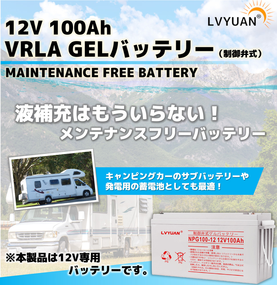  new goods battery lead . battery 12V/100Ah VRLA( control . type ).. type lead . battery Maintenance Free battery gel battery safety control .LVYUAN