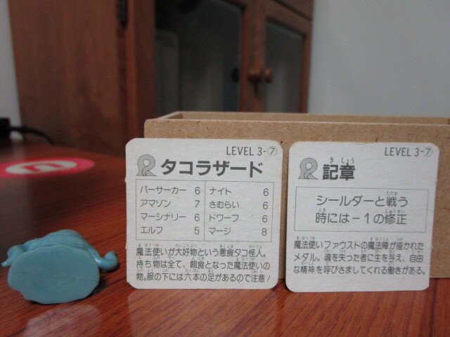 ネクロスの要塞消しゴム　1弾　タコラザード　カード付き☆　食玩　フィギュア_画像4