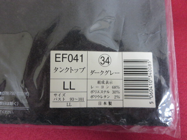 ★シャルレ★　日本製　タンクトップ　EF041　サイズ　LL_画像3