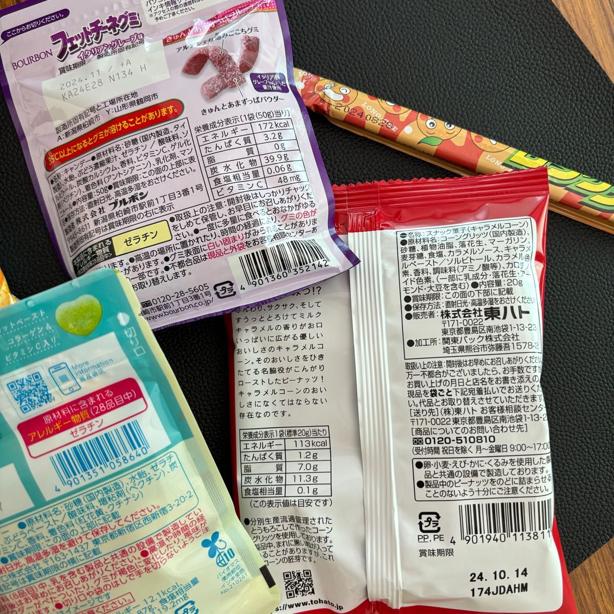 新品未開封】お菓子 甘い&しょっぱい 詰め合わせ(11点 新品未開封】お菓子 甘い&しょっぱい 詰め合わせ(11点