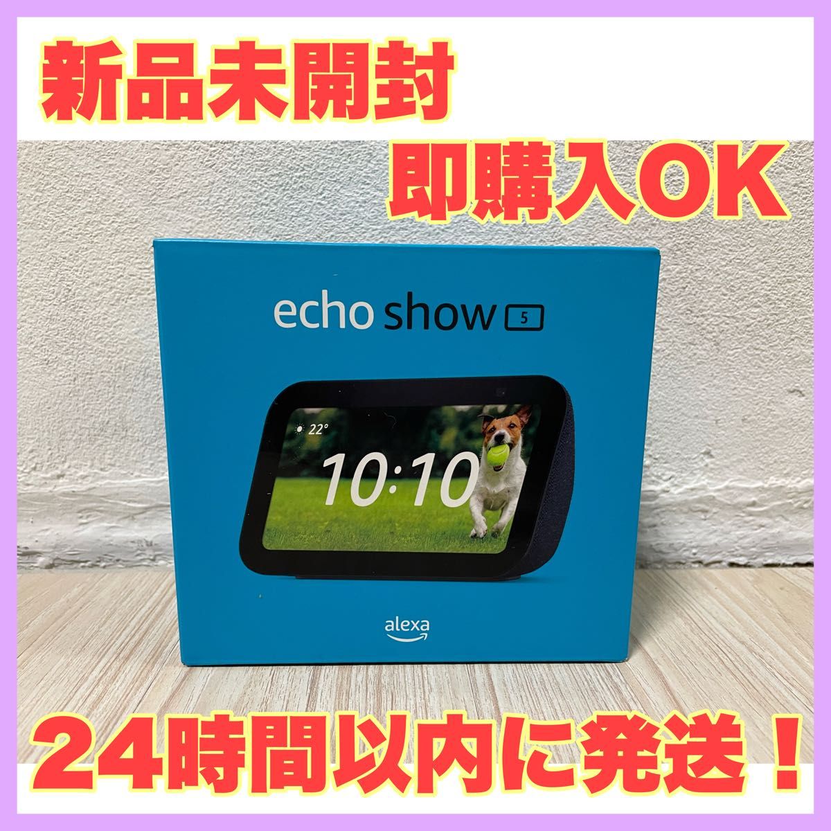 Echo Show5 エコーショー5 第3世代 スマートディスプレイ チャコール