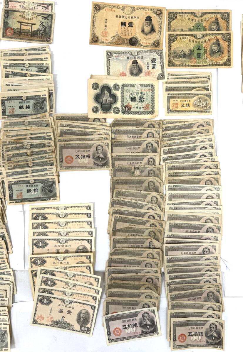 #9570 日本銀行券 古銭 旧紙幣 日本 大量 まとめ 総重量253.9g_画像3